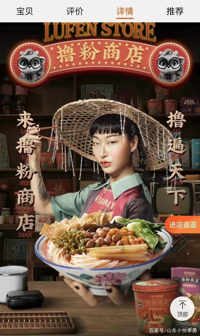 세마리다람쥐 회사의 라면 광고, 광고모델의 얼굴에 대해 중국 네티즌들의 반향이 거세다. 
