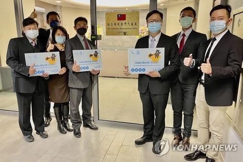 리투아니아에 들어선 '대만 대표처'. 사진=연합뉴스/한중21 제휴사