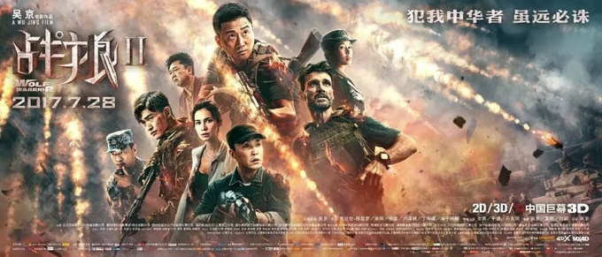 중국 영화 전랑 홍보물 인터넷캡처