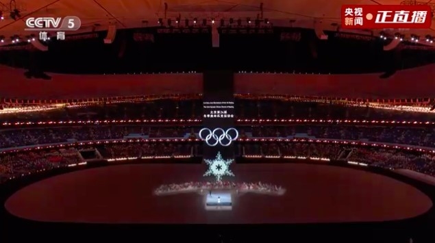 4일 중국 베이징의 국립경기장에서 열린 베이징동계올림픽 개막식의 모습. 자료=CMG 제공