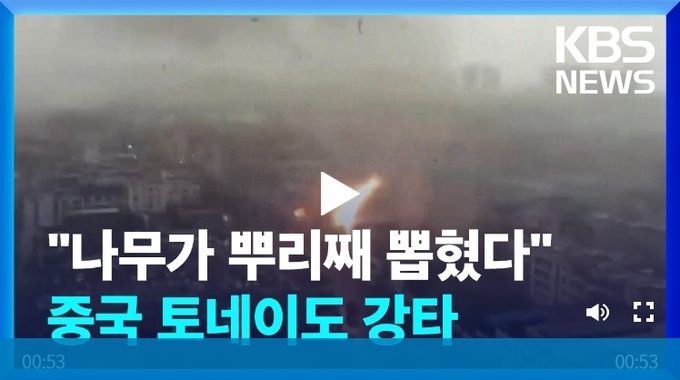 KBS 뉴스 첫 화면 캡처