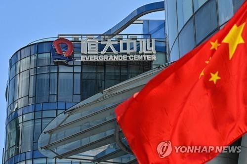 중국 부동산 개발업체 헝다(恒大·에버그란데).
