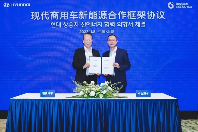 <strong>현대자동차와 중국국제금융공사 자회사 CCM의 중국 상용사업 활성화 업무협약 체결. 사진=연합뉴스/한중21 제휴사</strong>