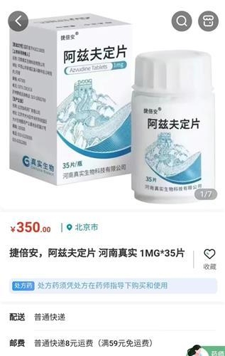 중국에서 개발한 경구용 코로나19 치료제 아쯔푸.