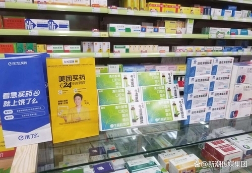 중국 약국에서 판매되는 감기약. 사진=연합뉴스/한중21 제휴사