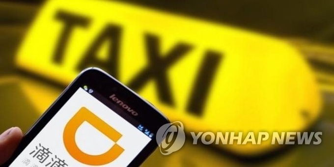 중국 차량호출 서비스 업체 디디추싱. 사진=연합뉴스/한중21 제휴사