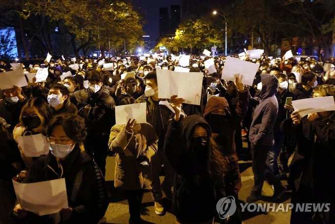 지난해 11월 27일 중국 베이징에서 열린 '제로 코로나' 반대 '백지시위' 모습. 사진=연합뉴스/한중21 제휴사
