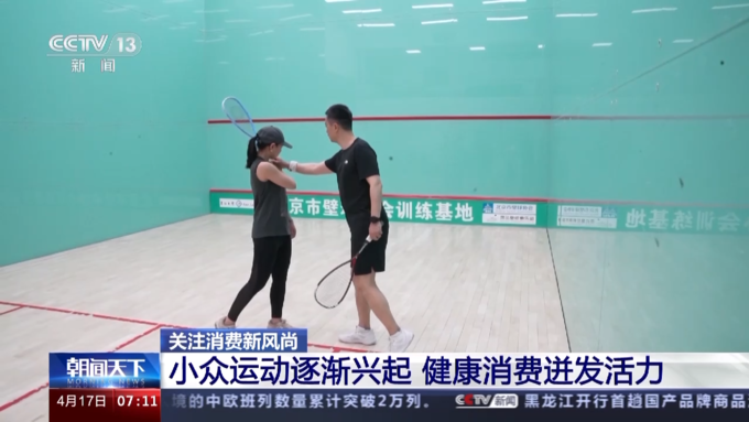 중국의 스쿼시 인구 증가 소식을 다룬 중국 관영 중앙(CC)TV.