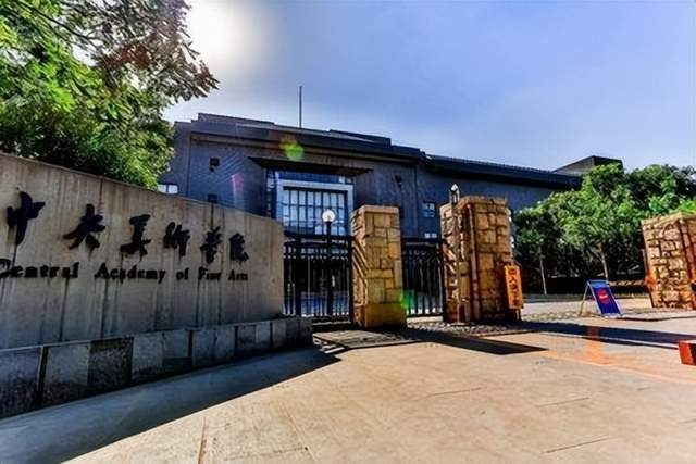 중국 베이징에 위치한 중앙미술학원. 사진=중국 포털 바이두 캡처