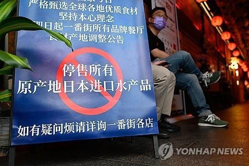 8월 27일 중국 베이징 한 식당의 일본산 수산물 판매 중단 안내문. 사진=연합뉴스/한중21 제휴사 