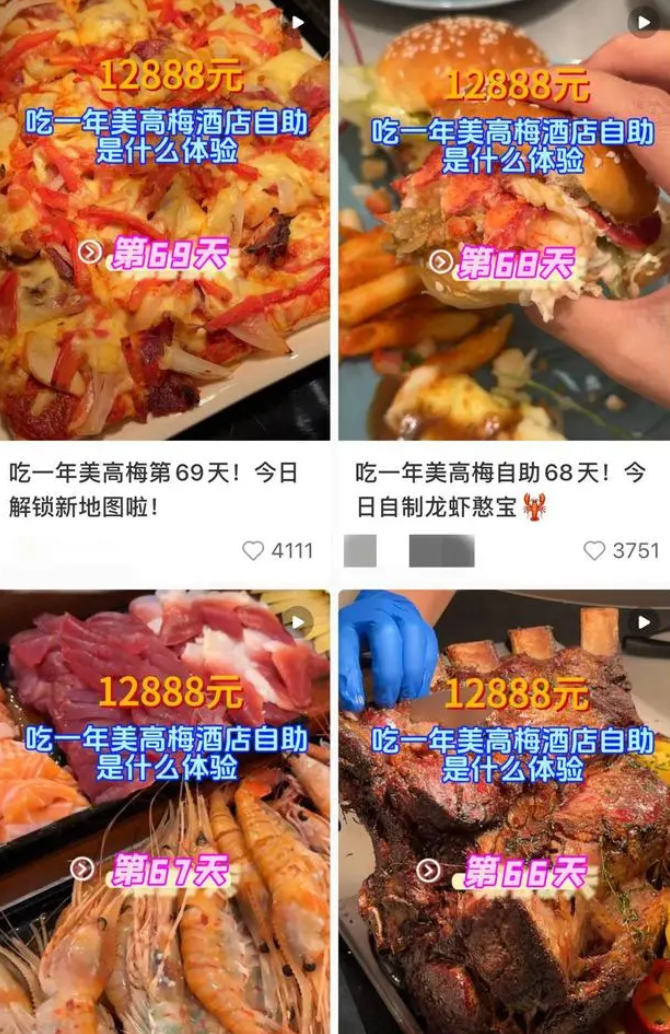 펑몐신문(封面新闻), 호텔 뷔페의 1만 2888위안(약 232만 원)짜리 연간 이용권을 구매해 하루 세 끼를 모두 해당 호텔에서 먹는 청년 소비자 관련 뉴스