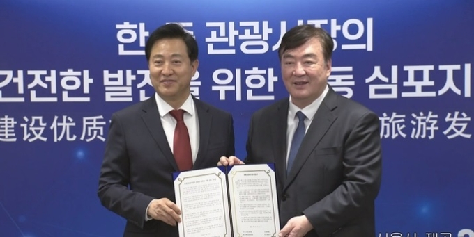 21일 한중 관광시장 조기 회복과 관광교류 활성화를 위한 공동 심포지엄. 사진=연합뉴스