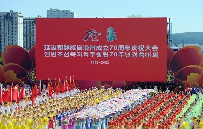 2022년 9월 3일 개최된 옌벤조선족자치주 창립 70주년 기념식.