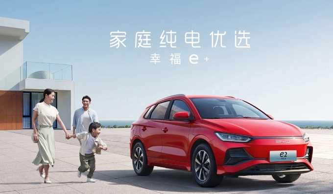 중국 전기차 1위 업체 비야디(BYD) 콤팩트 세단 전기차 e2. 사진=비야디 웹사이트