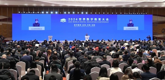 1월 30~31일 중국 상하이에서 열린 '2024 글로벌 디지털 교육 대회(2024世界数字教育大会)'. 사진=상하이시 인민정부