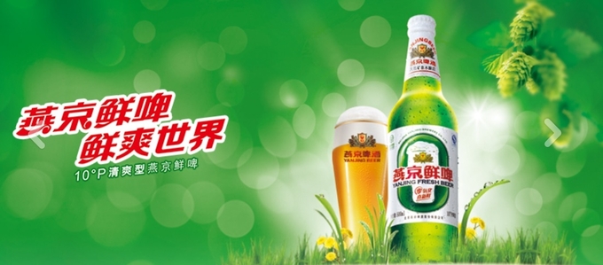 중국 대표 맥주 브랜드의 하나인 옌징맥주(燕京啤酒). 사진=옌징맥주 웹사이트