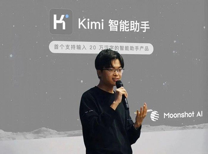 중국 AI(인공지능) 스타트업 '문샷(Moonshot, 月之暗面)AI' 설립자 양즈린(杨植麟).