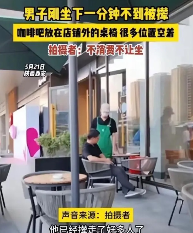 중국 시안의 스타벅스에서 직원이 한 남성 손님에게 “나가달라”고 말하는 장면. 중국 웨이보 캡처