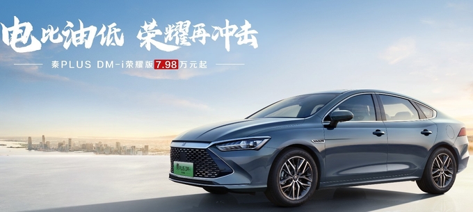 중국 BYD 자동차 광고 모습. 사진=BYD홈페이지 캡처