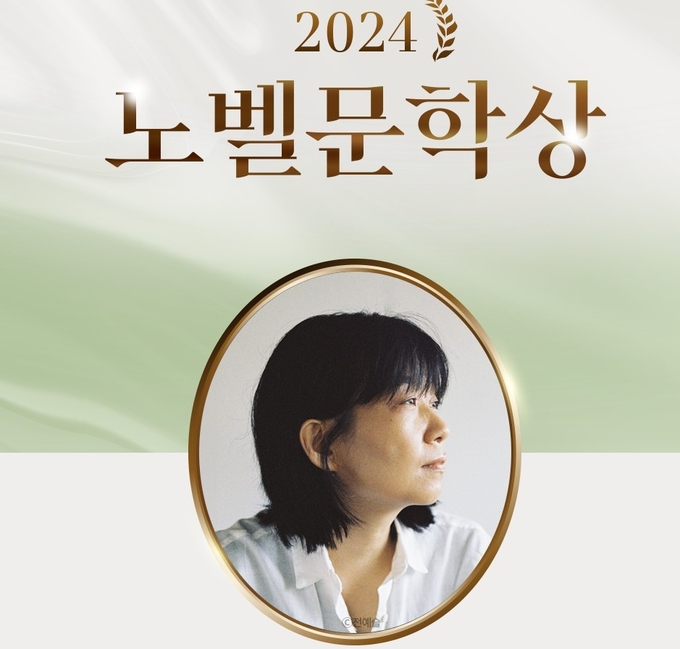도서판매 플랫폼 예스23를 장식한 한강 작가의 모습 예스24 캡쳐