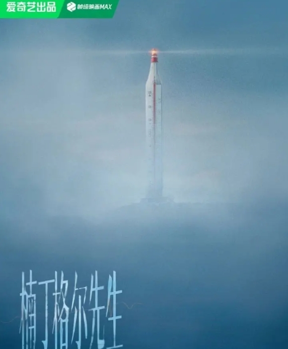 ‘나이팅게일 선생’ 포스터