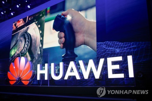 화웨이가 상하이에서 새 운영프로그램 출시 발표를 하고 있다. 사진=상하이=EPA/연합