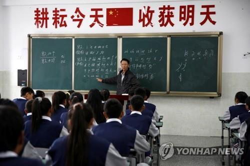 <strong>중국의 한 학교 교실. 사진=연합뉴스</strong>