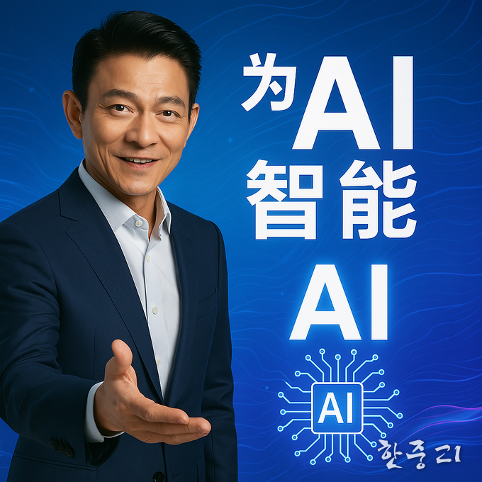 중국에서 AI로 제작된 가짜 유명인 광고로 물건을 파는 사기행각이 늘고 있다. 류덕화를 연상케하는 인물이 광고하는 모습을 AI로 제작한 이미지. 이미지= AI제작