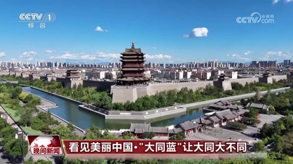 다퉁의 변화를 알리는 CCTV 방송 프로그램 한 장면 사진=CMG 제공