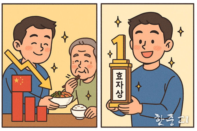 중국에서 부친 반찬 더 챙겼다는 이유로 효자상을 받는 사례가 나와 논란이 되고 있다. 이미지=AI 제작