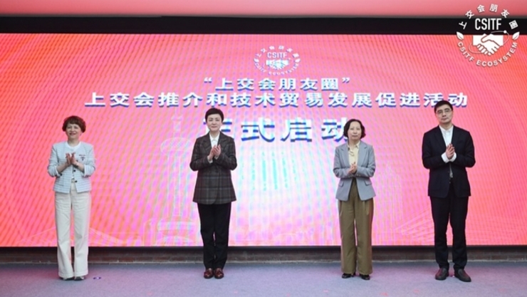 제10회 중국(상하이)국제기술수출입교역회 6월 12~14일 개최