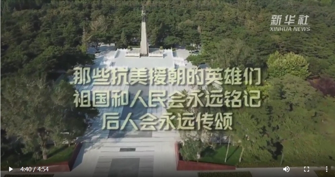 중국 랴오닝성 션양의 항미원조전쟁열사릉( 희생자를 위한 국립묘지격)의 기념탑 전경. 바이두 웨이보 캡쳐.