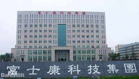 푸스캉( 富士康 ) 영어이름 폭스콘 ( FOXCONN) 의 중국대륙본사.